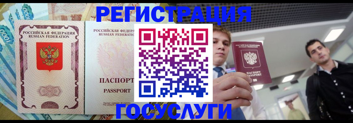 регистрация для школы в Лебедяни