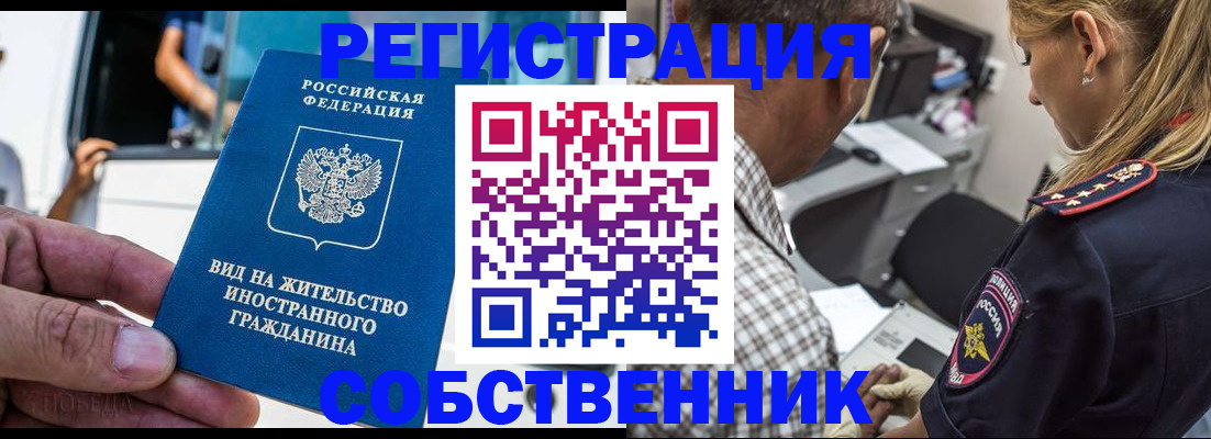 временная регистрация поиск в Лебедяни