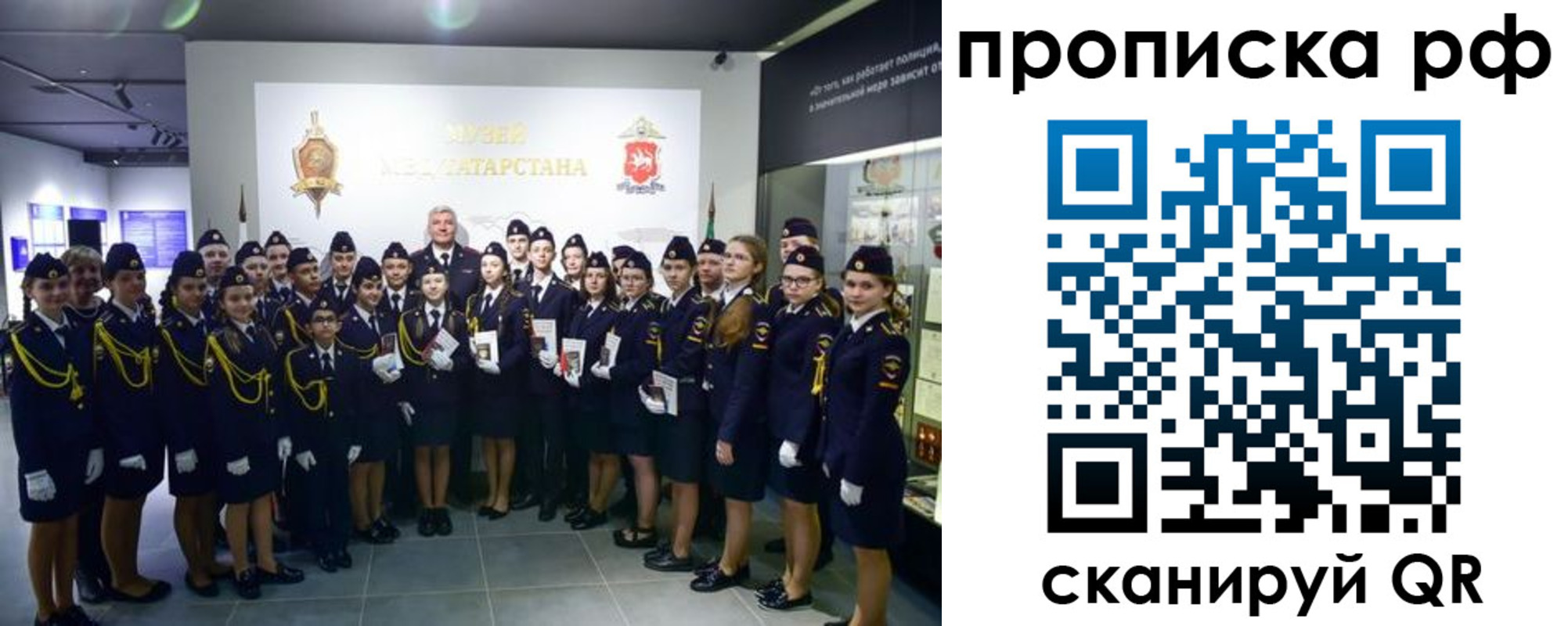 временная регистрация для школы в Лебедяни