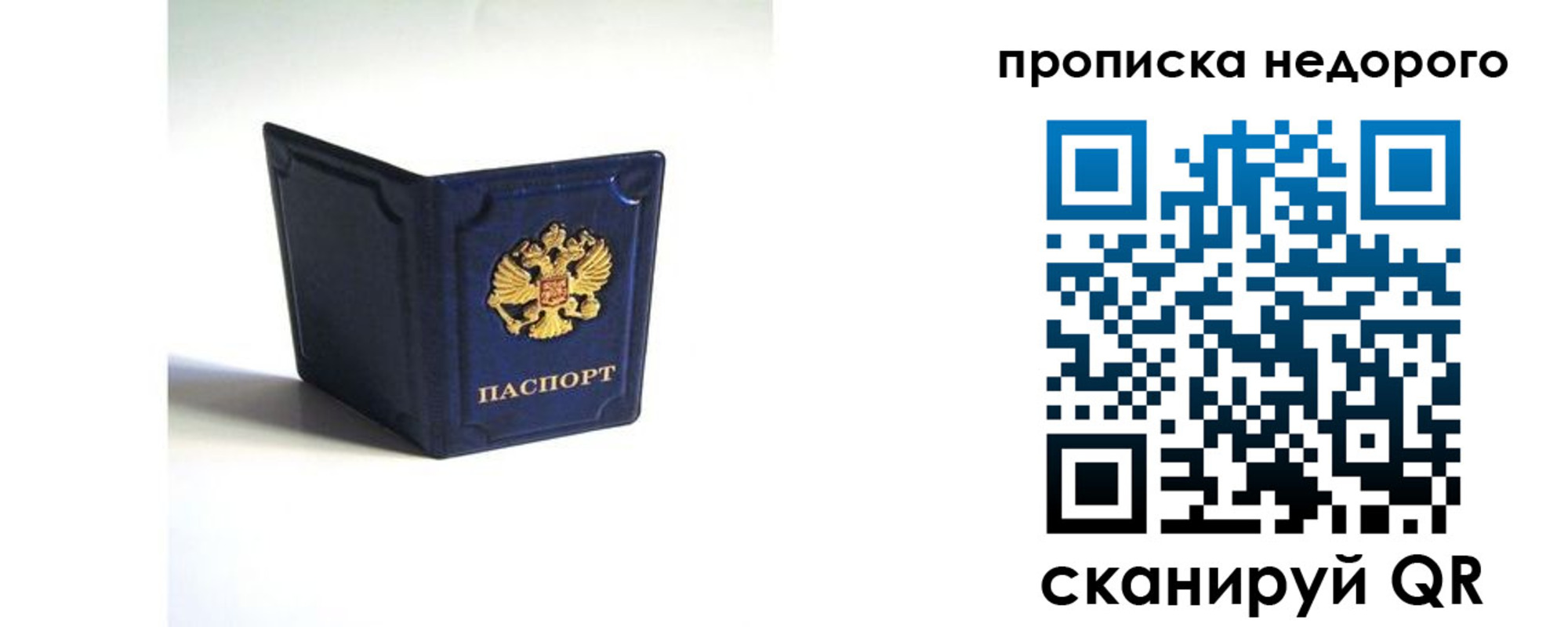 временная регистрация госуслуги в Лебедяни