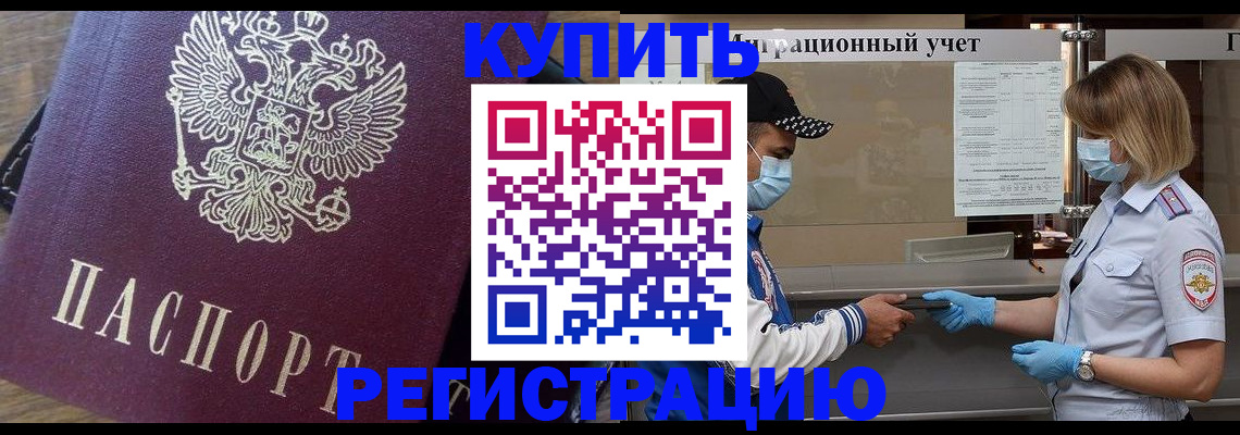 прописка штамп в Лебедяни