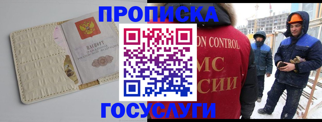 временная регистрация 2025 в Лебедяни