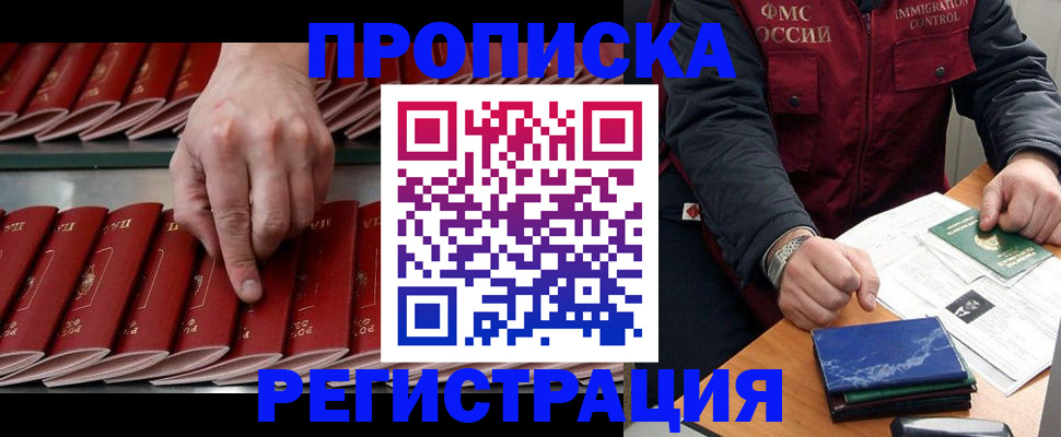 временная регистрация надежно в Лебедяни