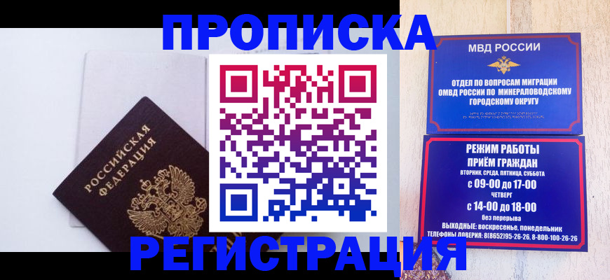 миграционный учет в Лебедяни