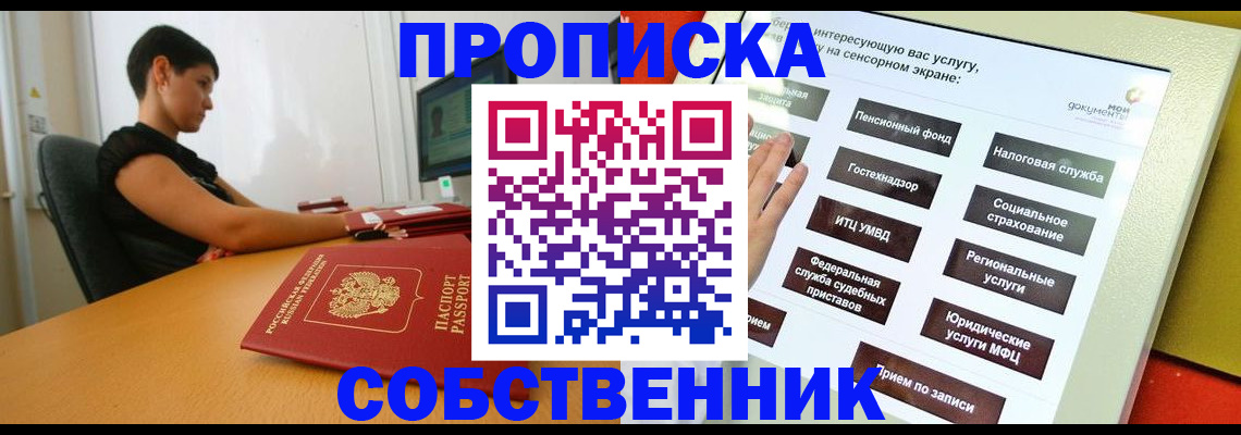 прописка для кредита в Лебедяни