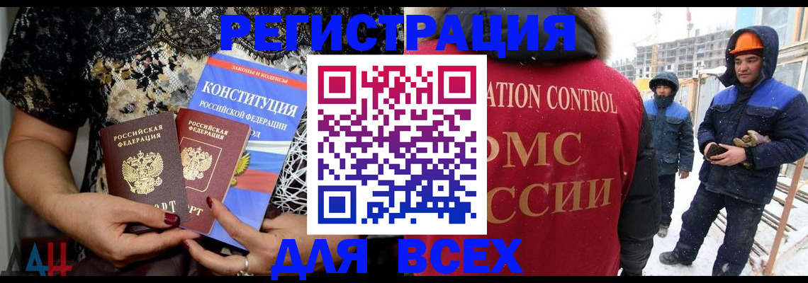 временная регистрация в Лебедяни