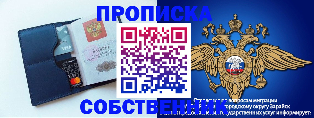 прописка для школы в Лебедяни