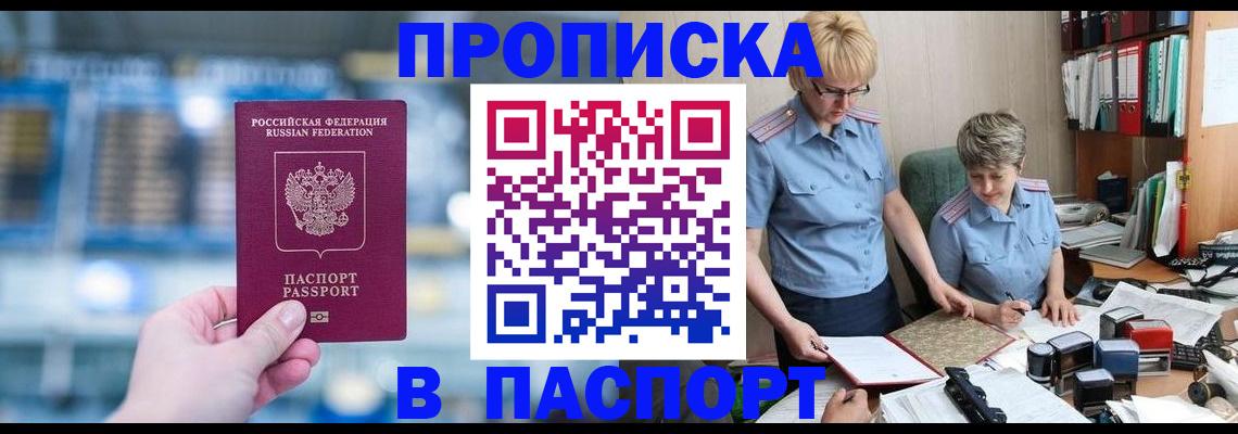 временная регистрация в квартире в Лебедяни